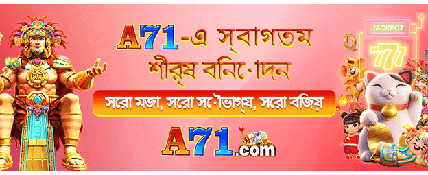 স্বাগতম বোনাস bv1188app.com