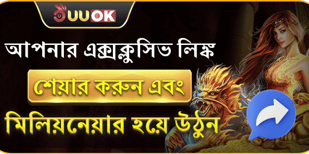 বন্ধুদের আমন্ত্রণ জানান, বিশাল রেফারেল বোনাস পান